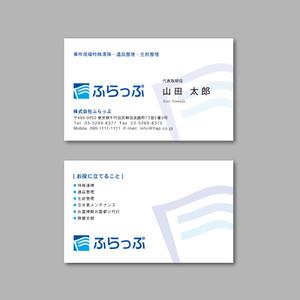 TYPOGRAPHIA (Typograph)さんの特殊清掃会社「ふらっぷ」の名刺デザインへの提案