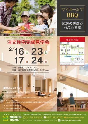 鈴木あずさ (atozstudio)さんの住宅の完成見学会へのお誘いチラシ　住宅建築を考えていらっしゃる方を集客への提案