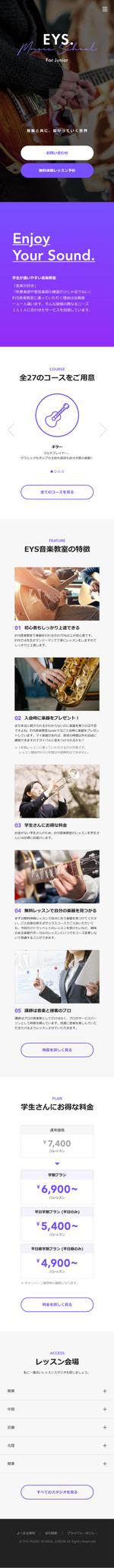 Unlimited DESIGN (UnlimitedDESIGN)さんの［１ぺーじのみ、既存サイトのデザイン改修］学生向け音楽教室のトップページへの提案