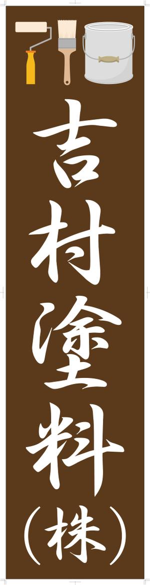 R・N design (nakane0515777)さんの塗料販売店の看板デザインの依頼です。への提案