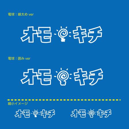 ふじやま (fujiyama5864)さんの若者向けお役立ち情報ウェブサイト「オモキチ」のロゴへの提案