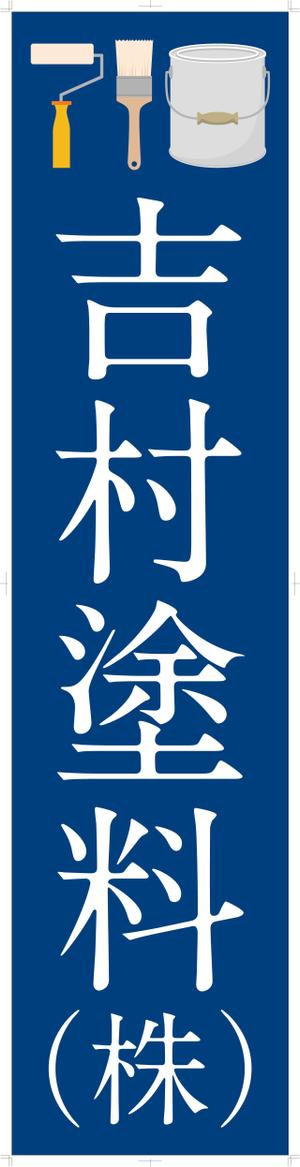 R・N design (nakane0515777)さんの塗料販売店の看板デザインの依頼です。への提案