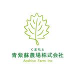 hachibi (hachibi)さんの【ロゴ作成】青紫蘇農園公式サイト「青紫蘇農場株式会社」のロゴへの提案