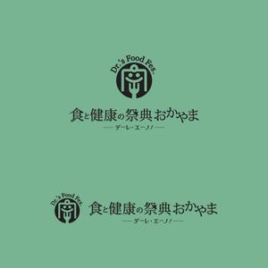 oo_design (oo_design)さんの【ロゴ制作】食と健康に関わるイベントのロゴを制作への提案