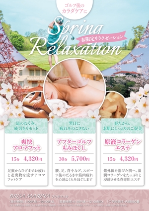 nakagami (nakagami3)さんのリゾートホテル内スパ  リラクゼーションメニュー　ポスターへの提案