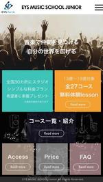 tikorita (tikorita)さんの［１ぺーじのみ、既存サイトのデザイン改修］学生向け音楽教室のトップページへの提案
