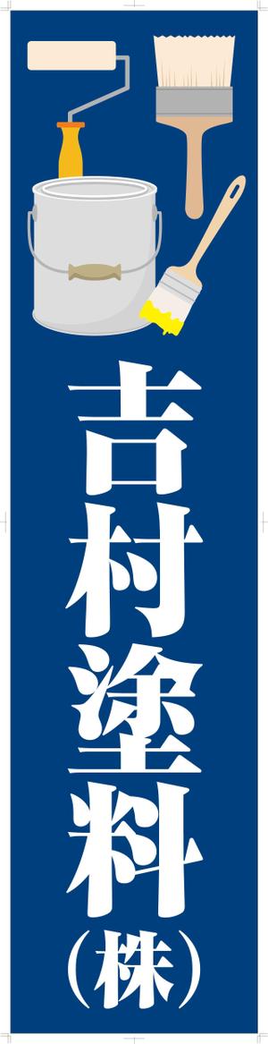 R・N design (nakane0515777)さんの塗料販売店の看板デザインの依頼です。への提案