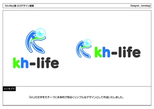 kometogi (kometogi)さんの「kh-life」のロゴ作成への提案