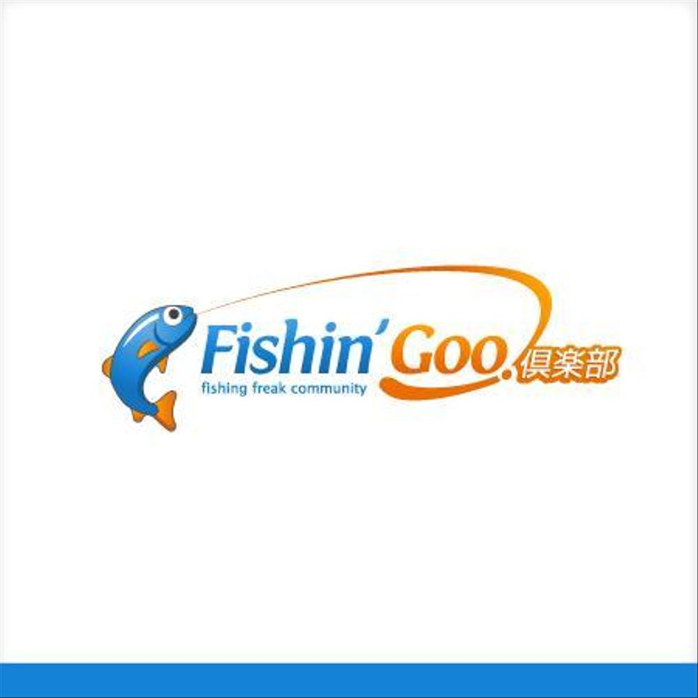 「Fishin' Goo！ 倶楽部」のロゴ作成