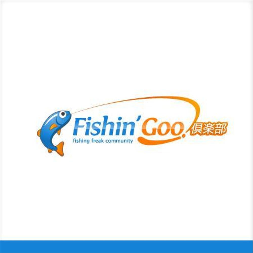 「Fishin' Goo！ 倶楽部」のロゴ作成