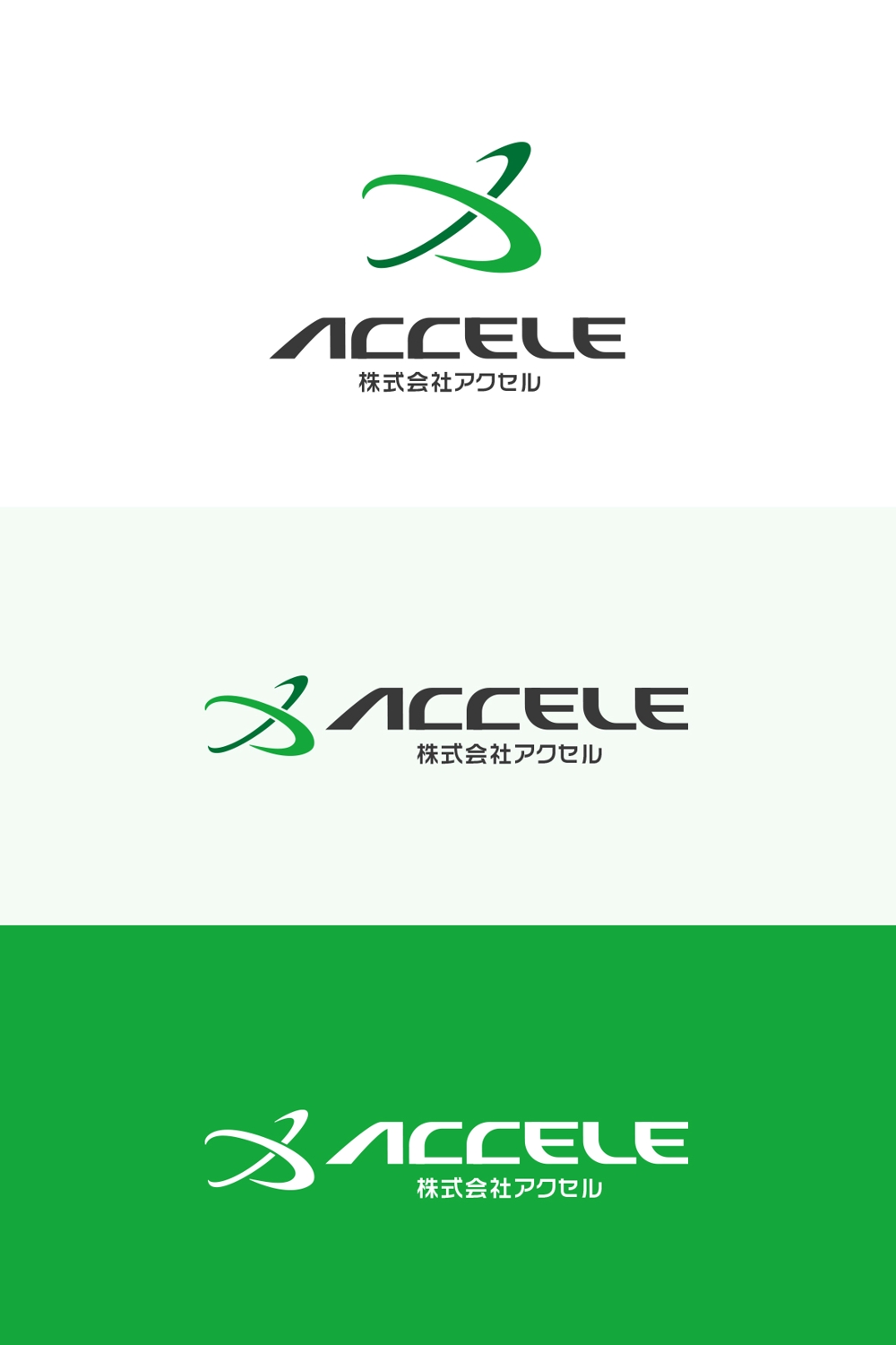 スポーツ用品の企画・製造・輸入の会社のロゴ
