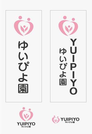 drkigawa (drkigawa)さんの働くお父さん、お母さんと子どもの未来の為に！教育事業と保育園経営を行う「ゆいぴよ園」のロゴへの提案