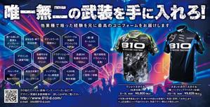 wakaba (wakaba_design)さんのeスポーツ業界向けのオーダーユニフォーム案内大判DMの作成への提案