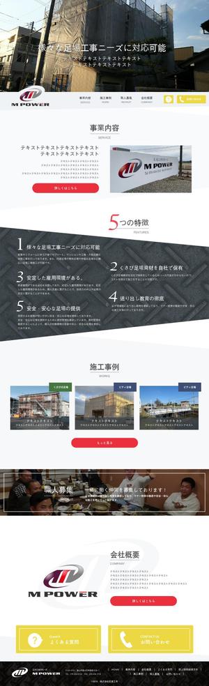 川島 (youhei_kawashima)さんの会社のホームページのトップページのみデザイン依頼への提案