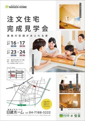 nonskiller (nonskiller)さんの住宅の完成見学会へのお誘いチラシ　住宅建築を考えていらっしゃる方を集客への提案