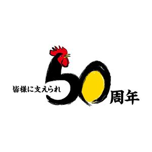 kawasaki0227さんの「皆様に支えられ　50周年」のロゴ作成への提案