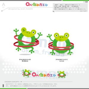 okam- (okam_free03)さんのカエルのキャラクターデザインへの提案