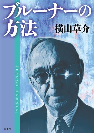 enpitsudo ()さんの書籍（学術研究書）のカバーデザインへの提案