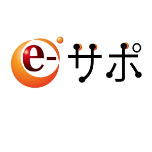 eiri (eirikun)さんの「ｅ-サポ」のロゴ作成への提案