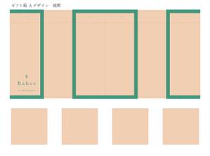 Yuki (yea_ru_yuk1014)さんの【リニューアル】シャンプーブランドのギフト箱のデザインコンペへの提案