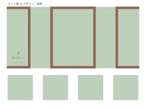 Yuki (yea_ru_yuk1014)さんの【リニューアル】シャンプーブランドのギフト箱のデザインコンペへの提案