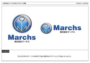kometogi (kometogi)さんの「株式会社マーチス」のロゴ作成への提案