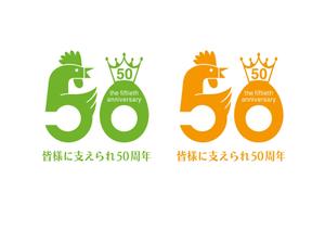 MT_KH ()さんの「皆様に支えられ　50周年」のロゴ作成への提案