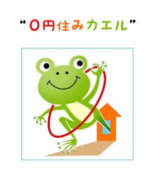 illustrator Kana Shimao (kana_shimao129)さんのカエルのキャラクターデザインへの提案