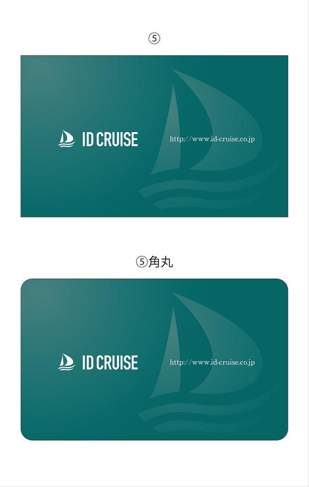 AIベンチャー『株式会社IDCruise』の名刺デザイン