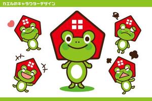 サリー (merody0603)さんのカエルのキャラクターデザインへの提案