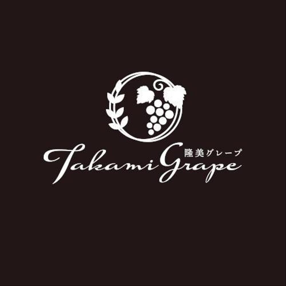 高級ぶどうの海外販売用ブランド「Takami Grape」のロゴ制作依頼