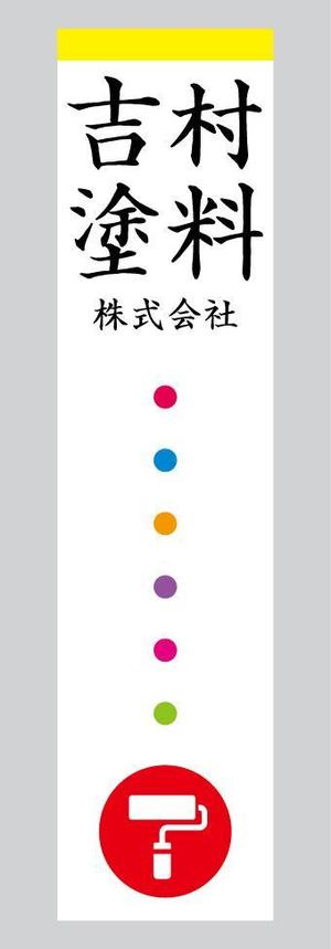 DecadeFactory (DecadeFactory)さんの塗料販売店の看板デザインの依頼です。への提案