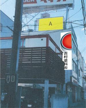 ninaiya (ninaiya)さんの塗料販売店の看板デザインの依頼です。への提案