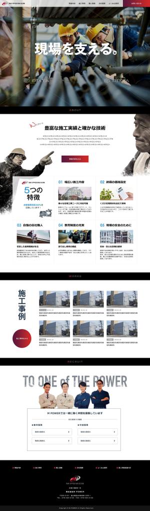 tayame (tayame)さんの会社のホームページのトップページのみデザイン依頼への提案
