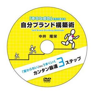 sishamoさんのＤＶＤジャケット・ＤＶＤ盤面のデザイン制作への提案