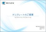 たか (sekotakayuki)さんの株式会社REXEV　パワーポイントのテンプレートデザインへの提案