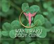 WAKUWAKU BODY CLINIC_3.jpg