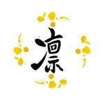Yasu (yk212)さんの海外向け新漆器ブランド「凛」のロゴへの提案