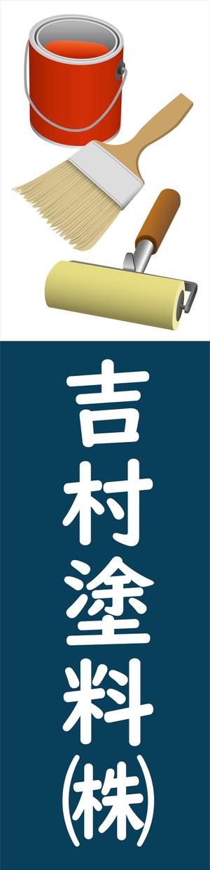 CUBE (machorinko)さんの塗料販売店の看板デザインの依頼です。への提案