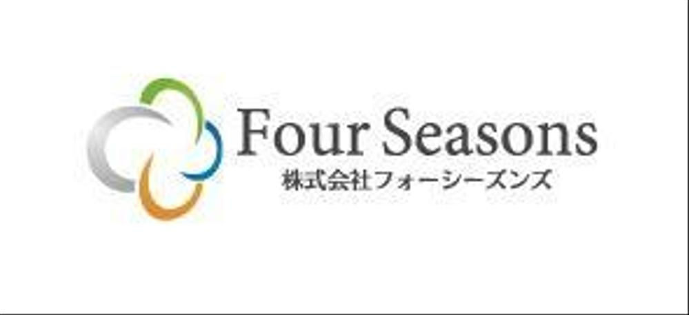 「株式会社フォーシーズンズ」のロゴ作成