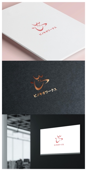 mogu ai (moguai)さんのブライダルコンサルタント＆飲食「株式会社ピノキオワークス」社名ロゴデザインへの提案