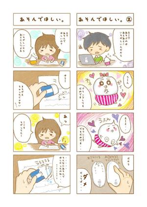 momo ()さんのちていじん4コマ製作への提案