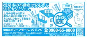sugiaki (sugiaki)さんの税金納付書の裏面のデザインへの提案