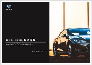 やすまつ あつし (atsushi_yasumatsu)さんの株式会社REXEV　パワーポイントのテンプレートデザインへの提案