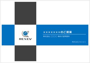 やすまつ あつし (atsushi_yasumatsu)さんの株式会社REXEV　パワーポイントのテンプレートデザインへの提案