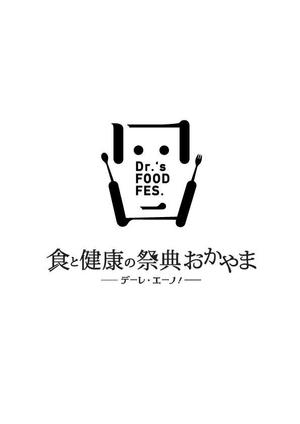 serihana (serihana)さんの【ロゴ制作】食と健康に関わるイベントのロゴを制作への提案