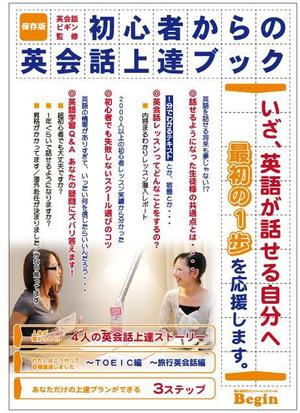 Bucchi (Bucchi)さんのスクールのパンフレット【A4で12P】デザイン依頼への提案