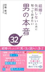 yo-yoさんの25歳〜35歳女性向け　結婚　Kindle本の表紙のデザインへの提案