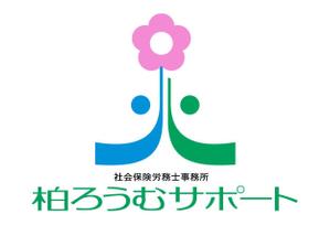 さんの元気な社労士事務所「柏ろうむサポート」のロゴ作成をお願いいたしますへの提案