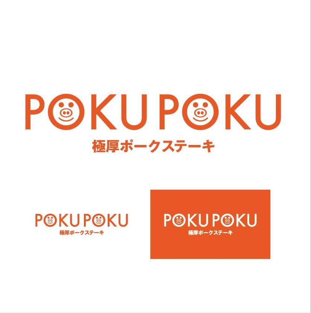 POKUPOKU様1.jpg